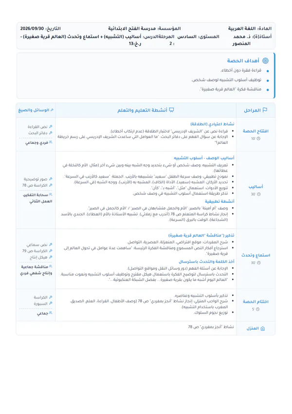 جدولي (A4)