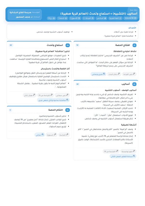 عصري (مدمج)
