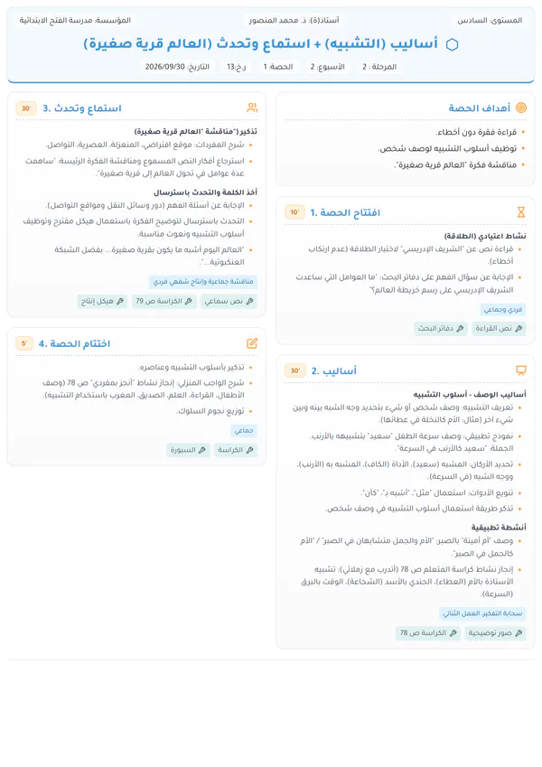 عمودي (مبتكر)